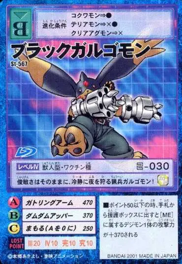 黑加鲁哥兽ブラックガルゴモンblack Galgomon 哔哩哔哩