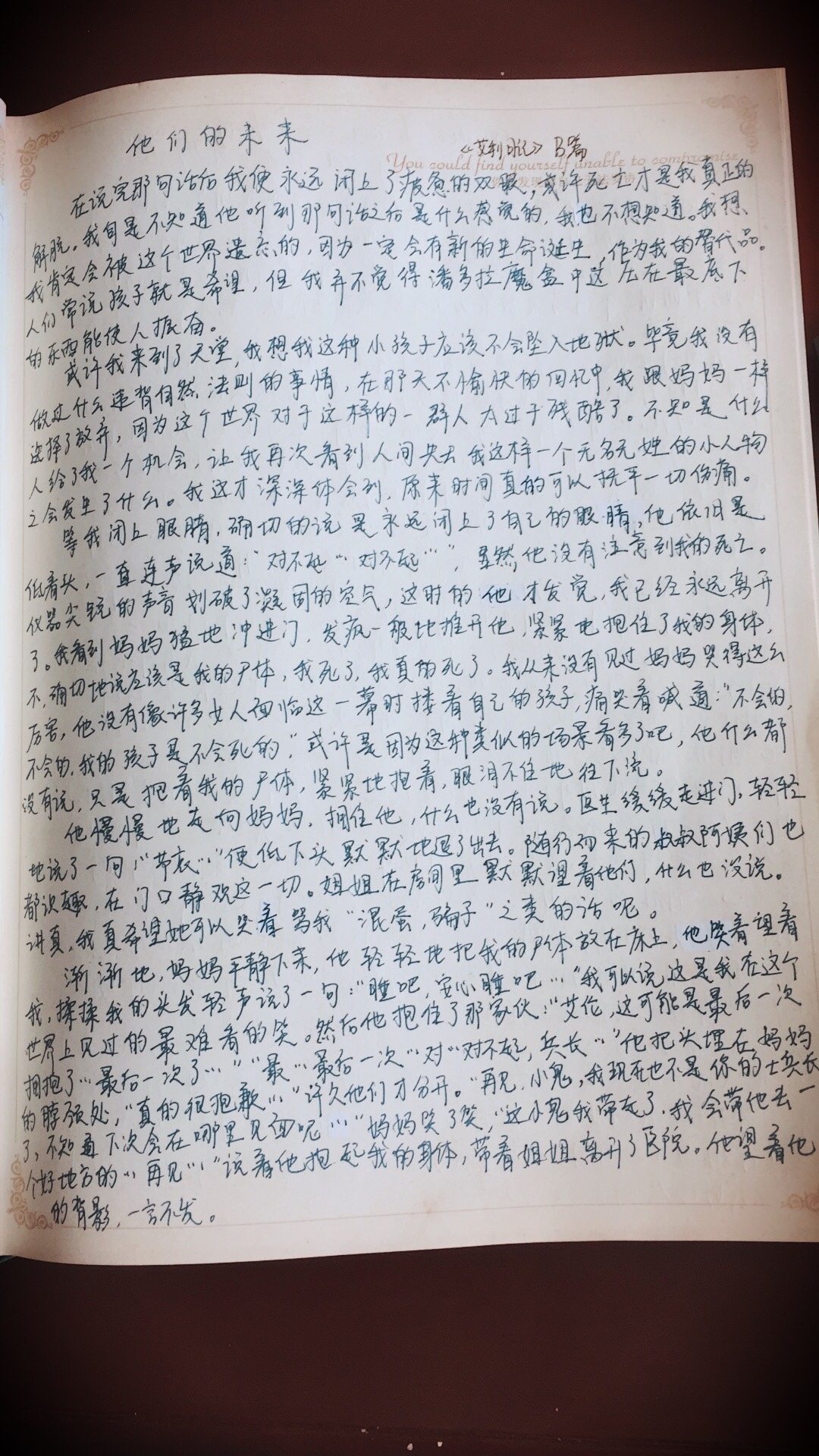 艾利日记B篇番外