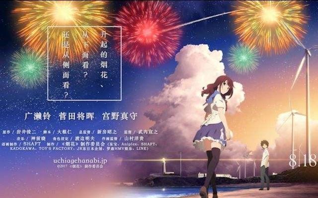 一片烟花黑!新房昭之这个动画电影是真的不行还是我水平差?