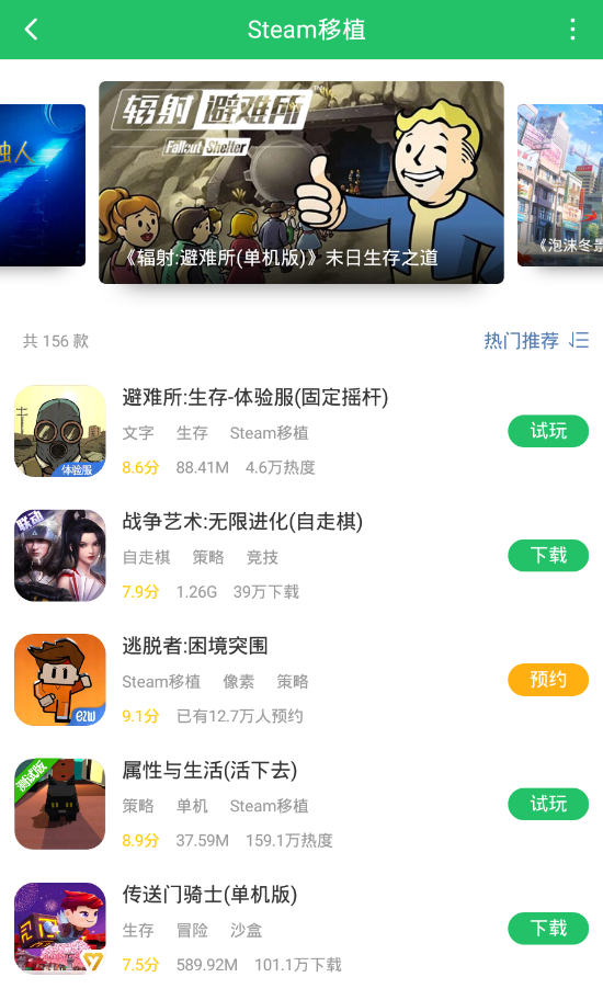 Steam移植精品手游|冬天不用再爬出被窝玩心