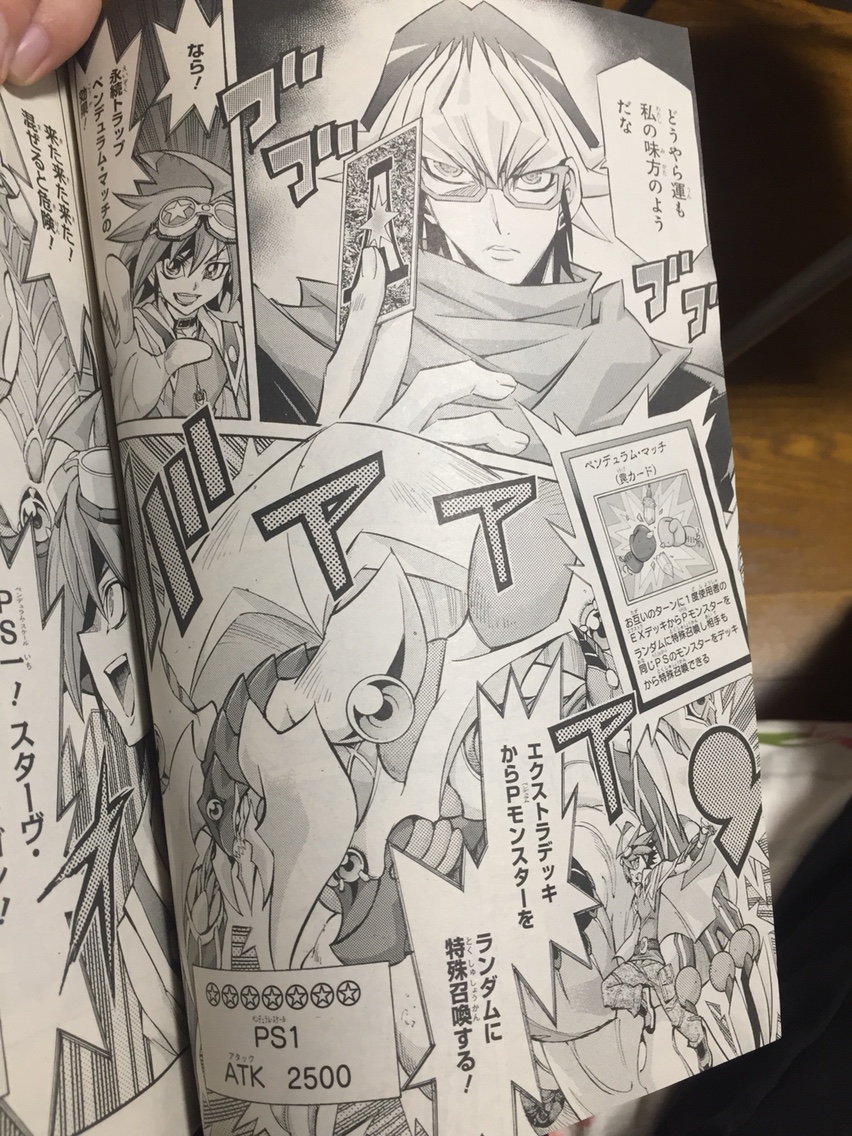 游戏王arcv漫画刻度43