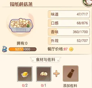 食之契约 樱之岛菜系菜谱攻略 哔哩哔哩