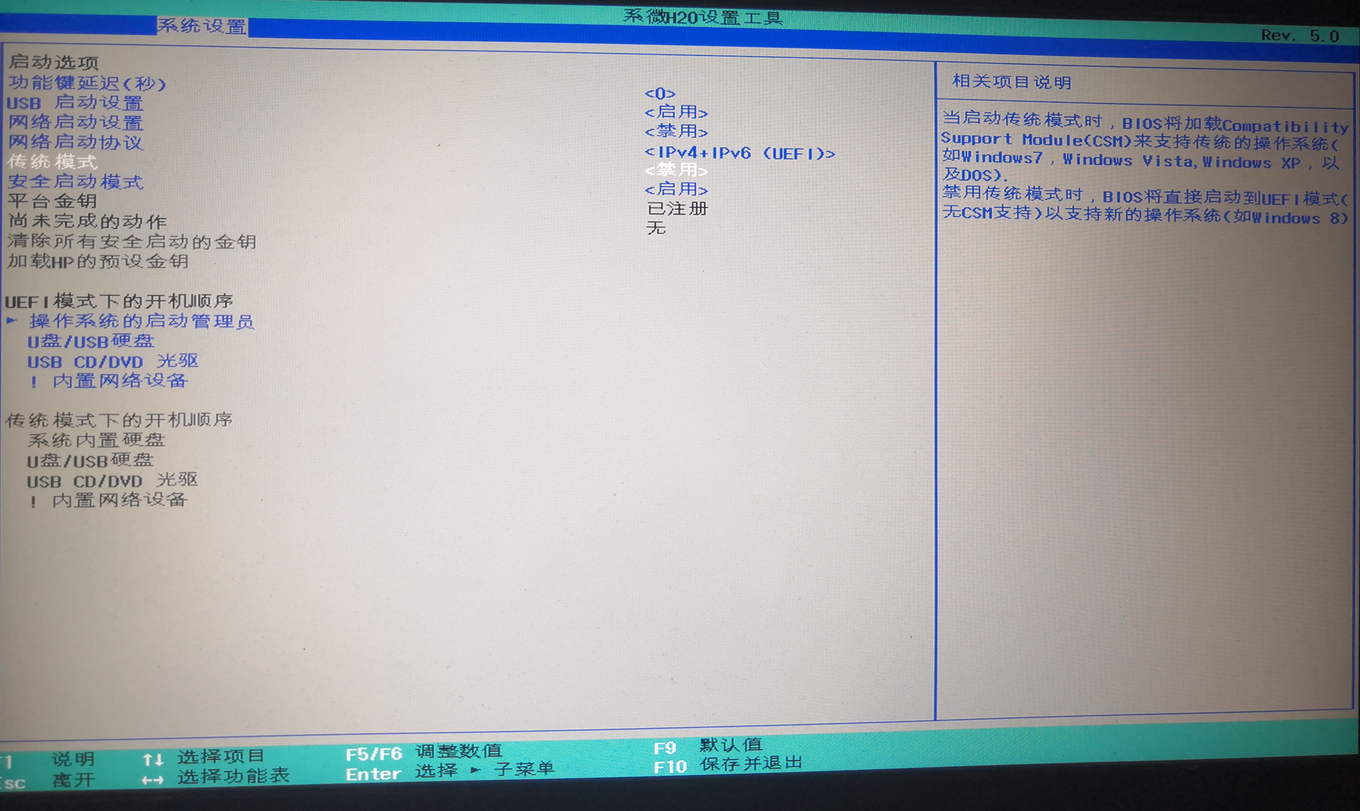 硬盘安装系统方法