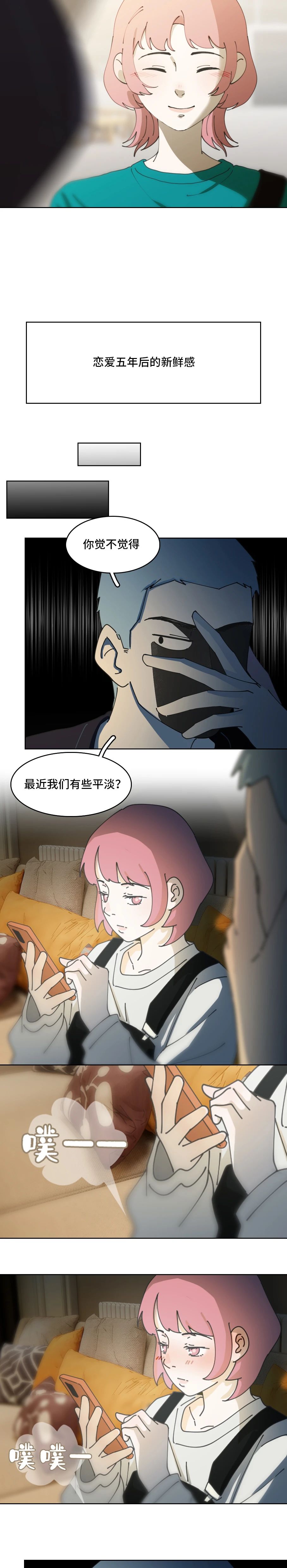 差点因为腻了就失去喜欢的人4