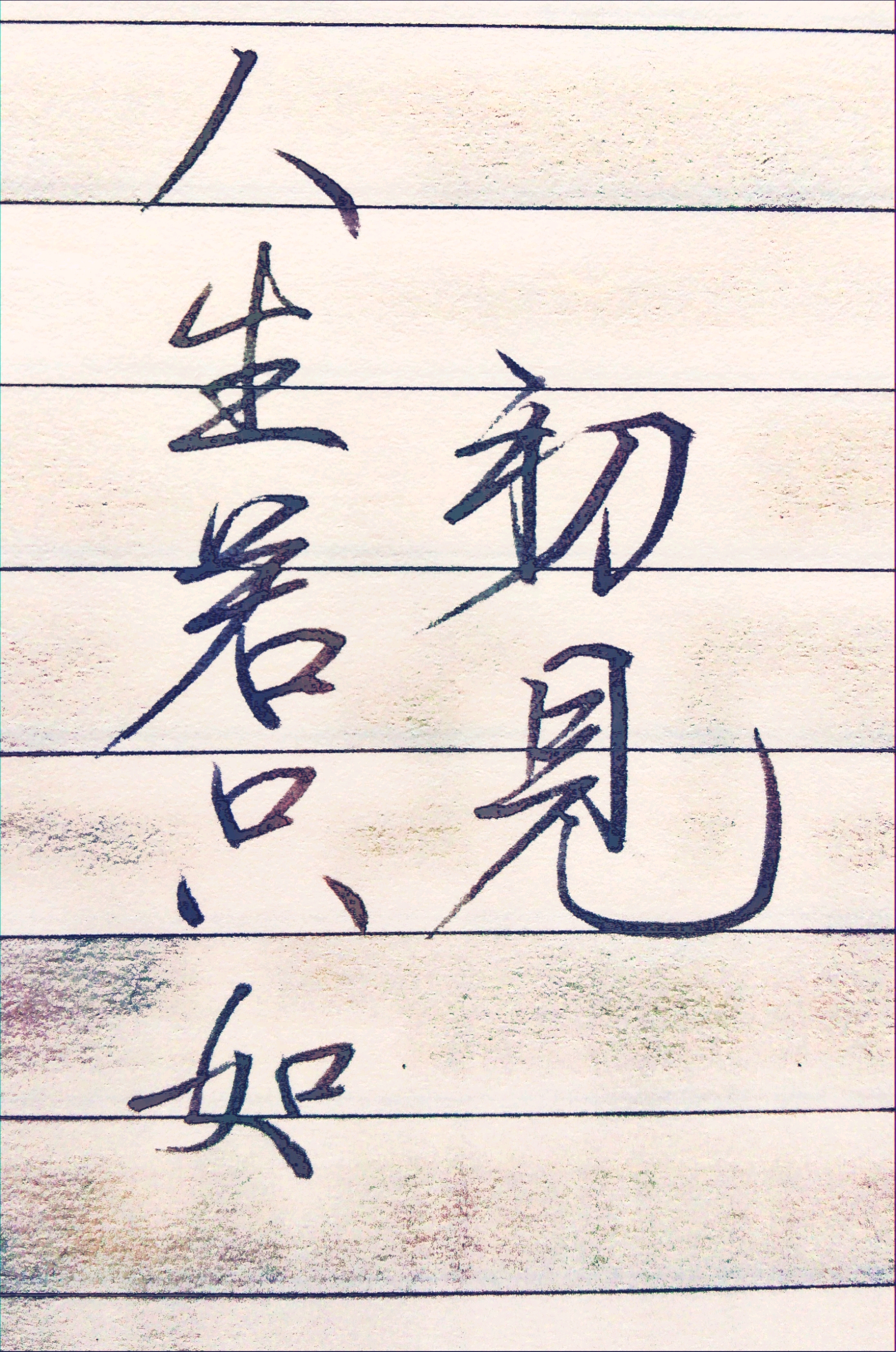 包含破锋书法的词条 包罗
破锋书法的词条（包罗破锋书法的词条是什么） 书法