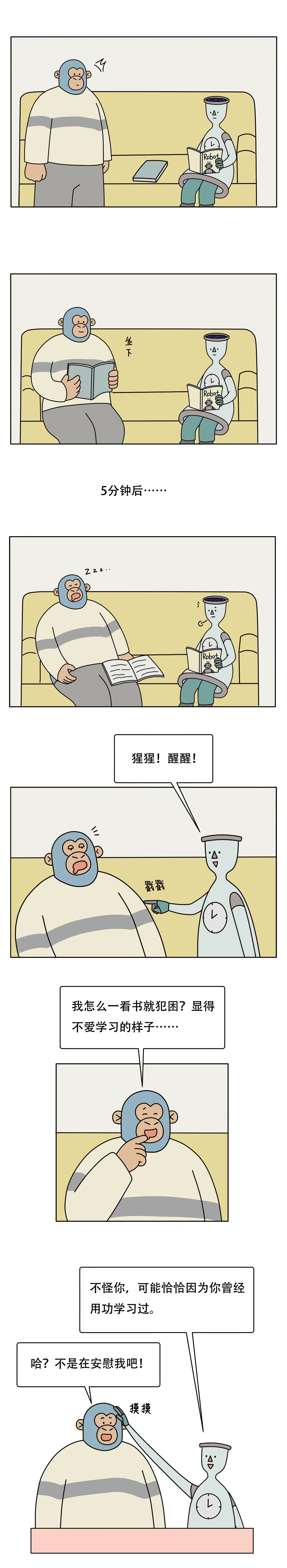 为什么一看书就想睡觉1