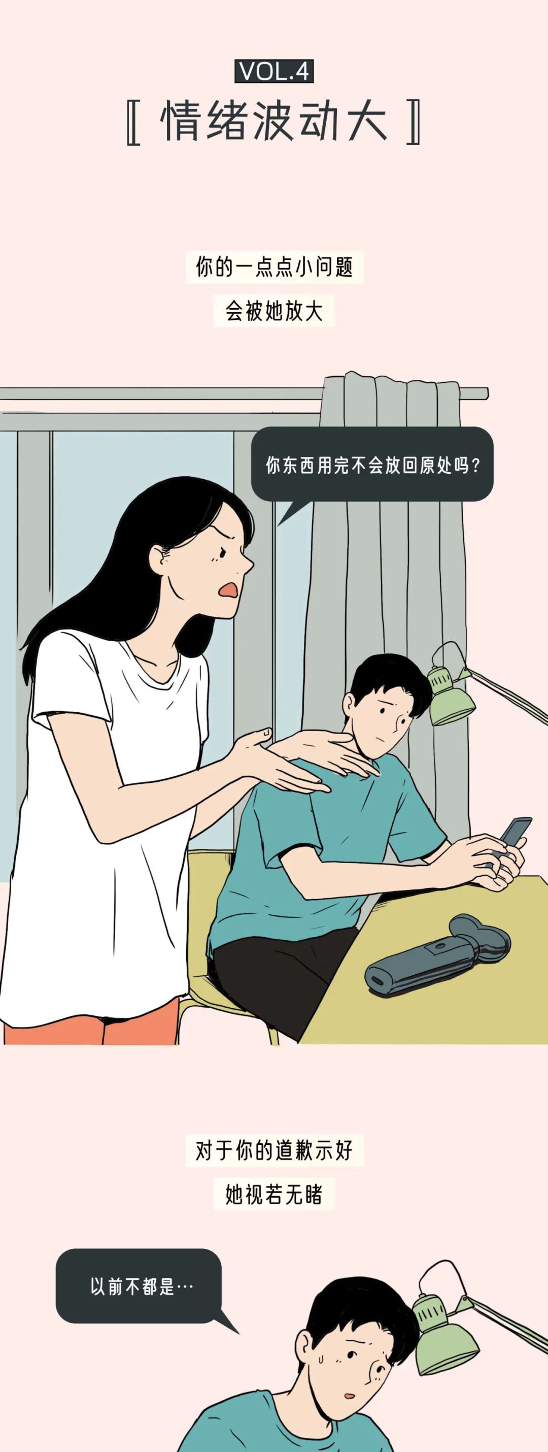 除了发生关系女生不喜欢你的5个表现6