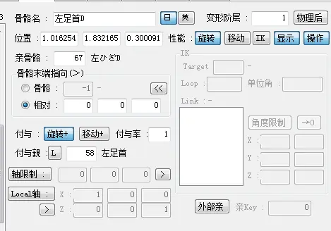 关于宇神配布的失落迷迭脚部骨骼错误修正方法 哔哩哔哩 关于宇神配布的失落迷迭脚部骨骼错误修正方法 哔哩哔哩