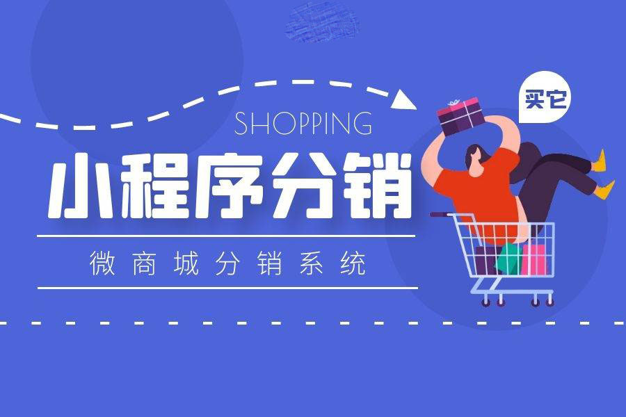 拼团小程序制作：打造更便捷的商品团购平台