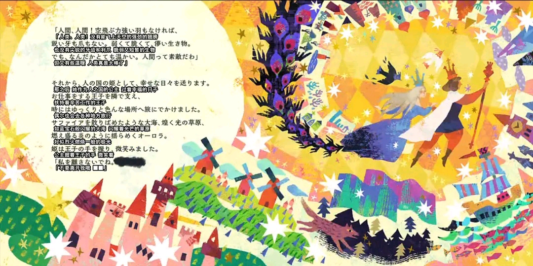 darlinginthefranxx魔物与王子まものと王子様绘本