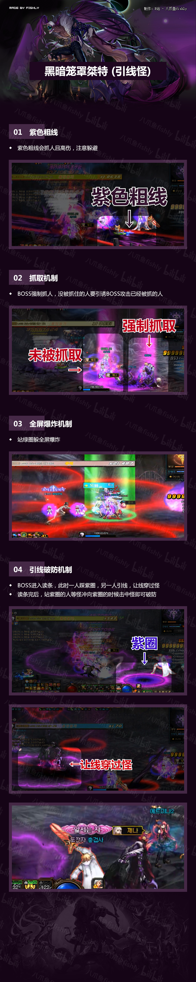 八爪鱼 Dnf黑鸦之境图文攻略 四 黑暗笼罩桀特 哔哩哔哩