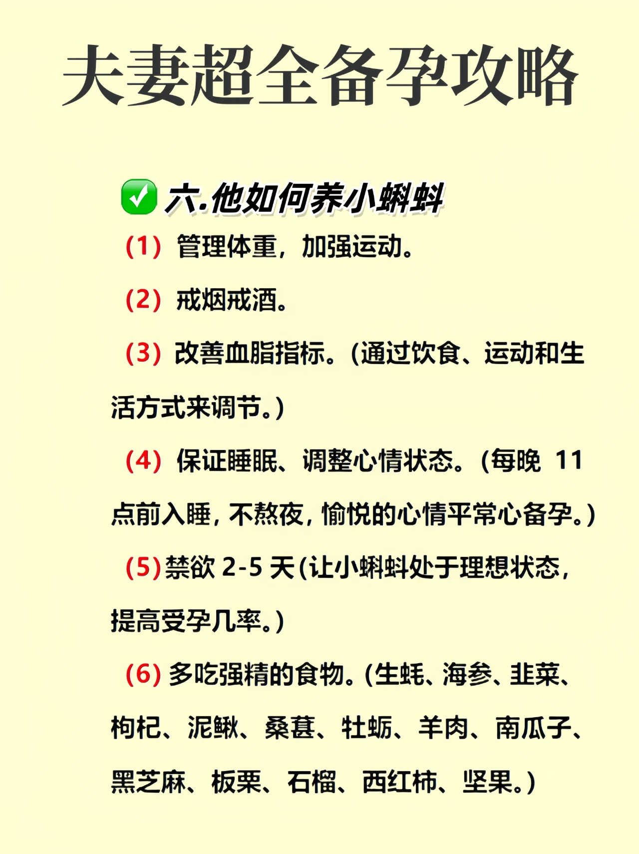 脱掉她的内衣后男生姿势很重要5
