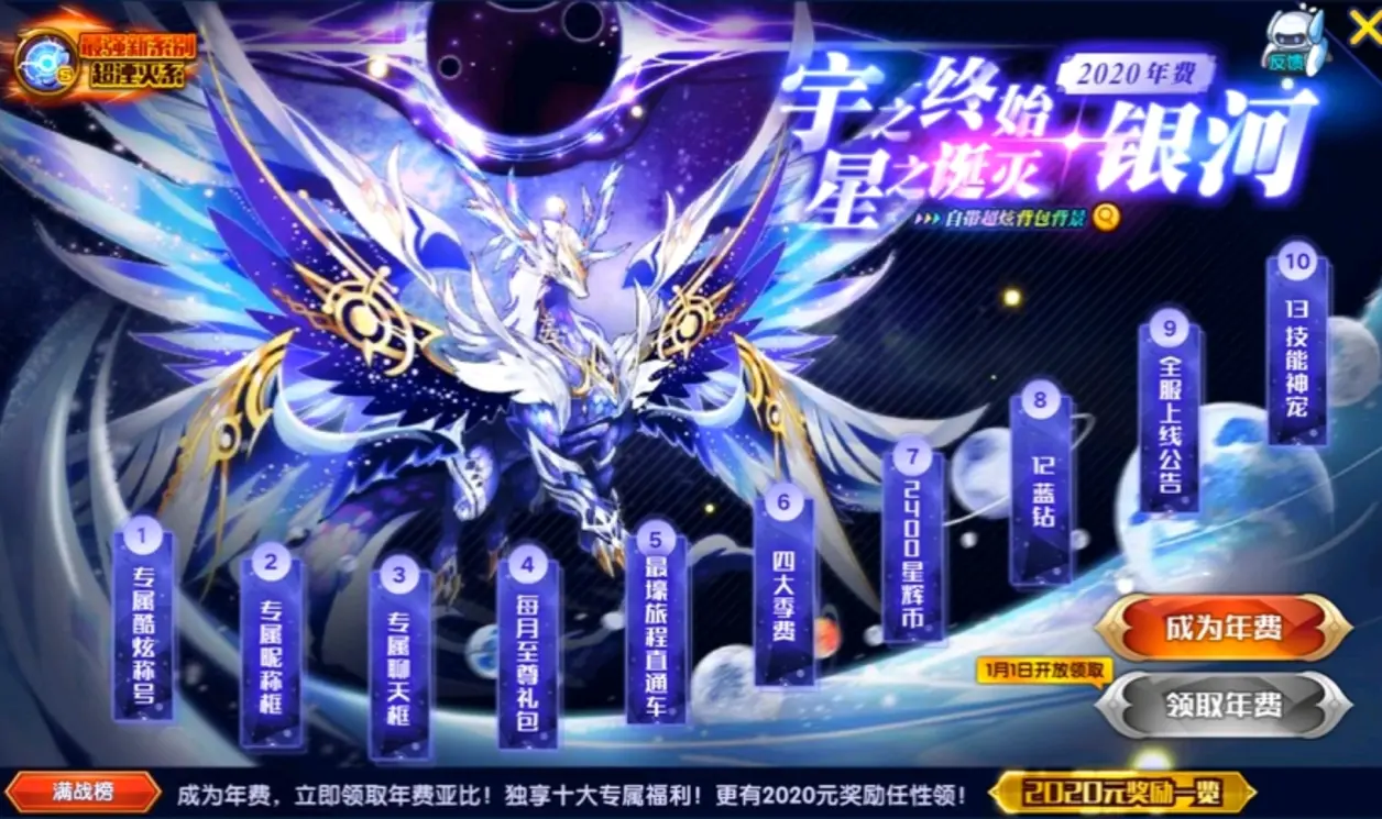 奥拉星,2020年费爆料 - 哔哩哔哩