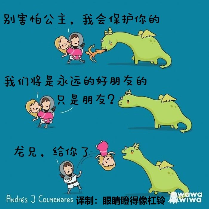 20张意外戳中你内心笑点的蠢萌小漫画