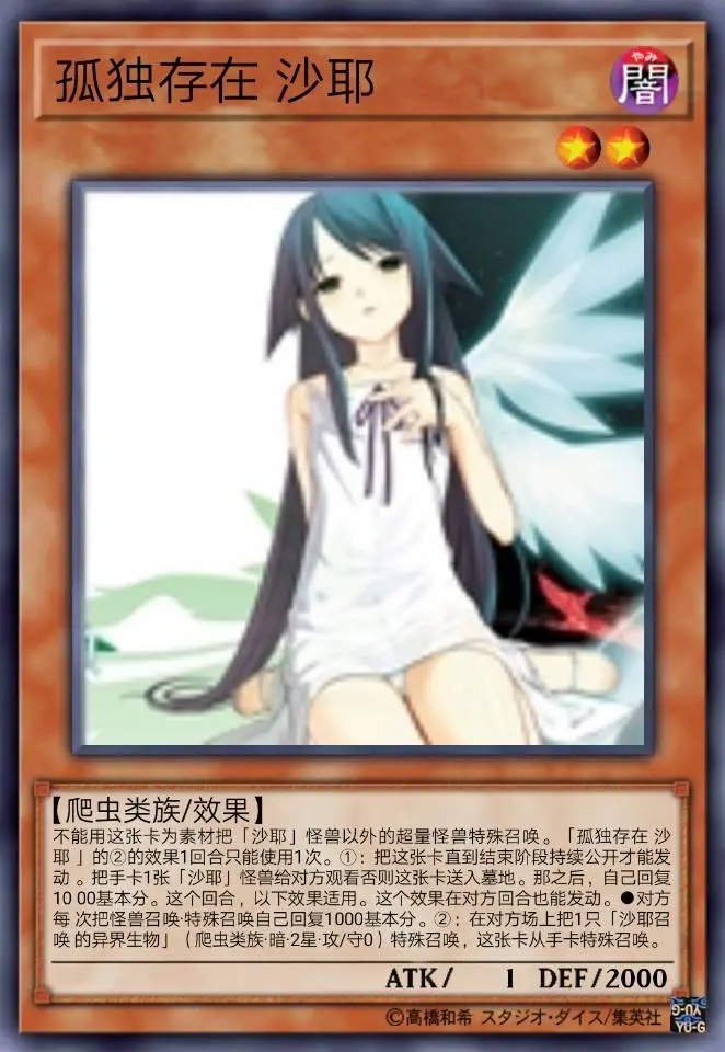 游戏王5diy系列推荐 沙耶 哔哩哔哩