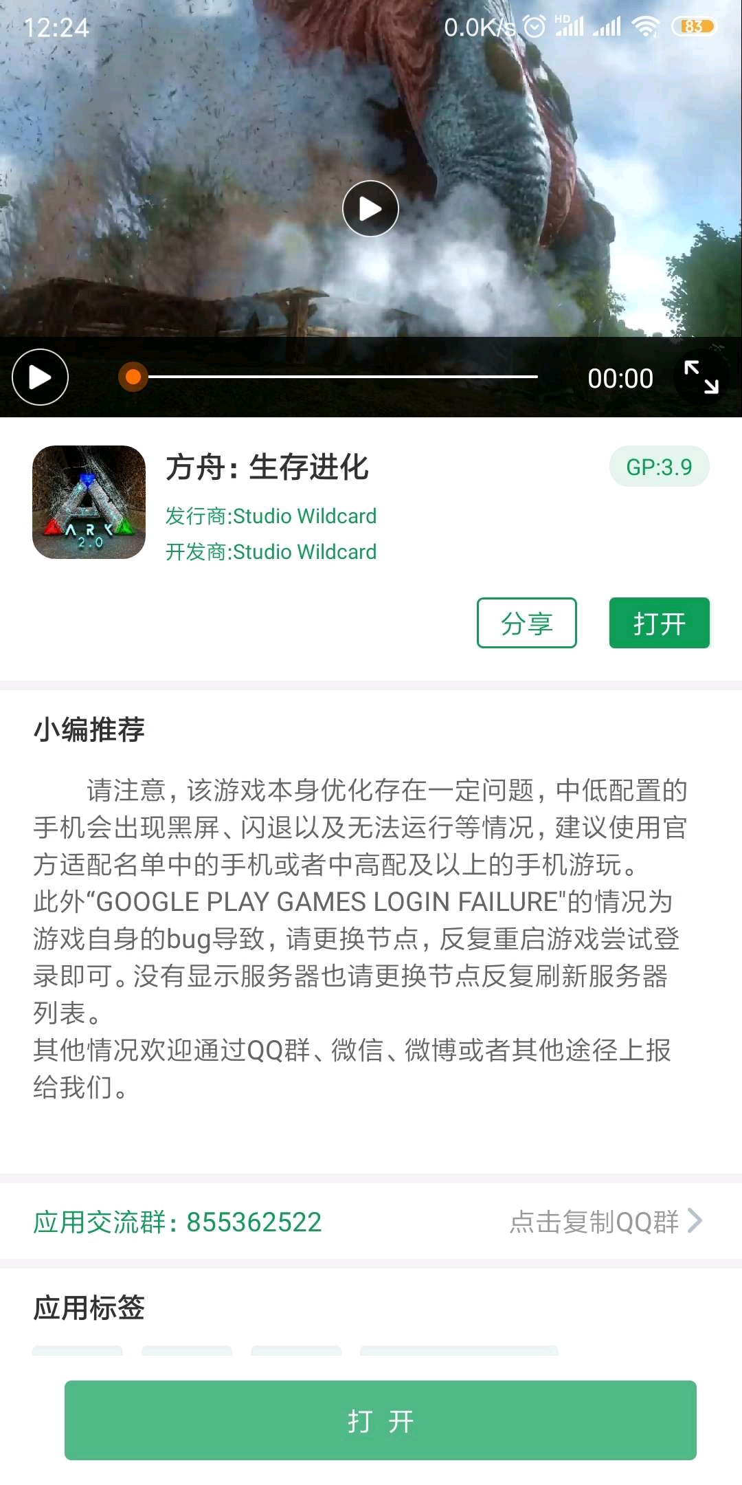 【方舟存档】程序包自带上帝模式无限琥珀新手