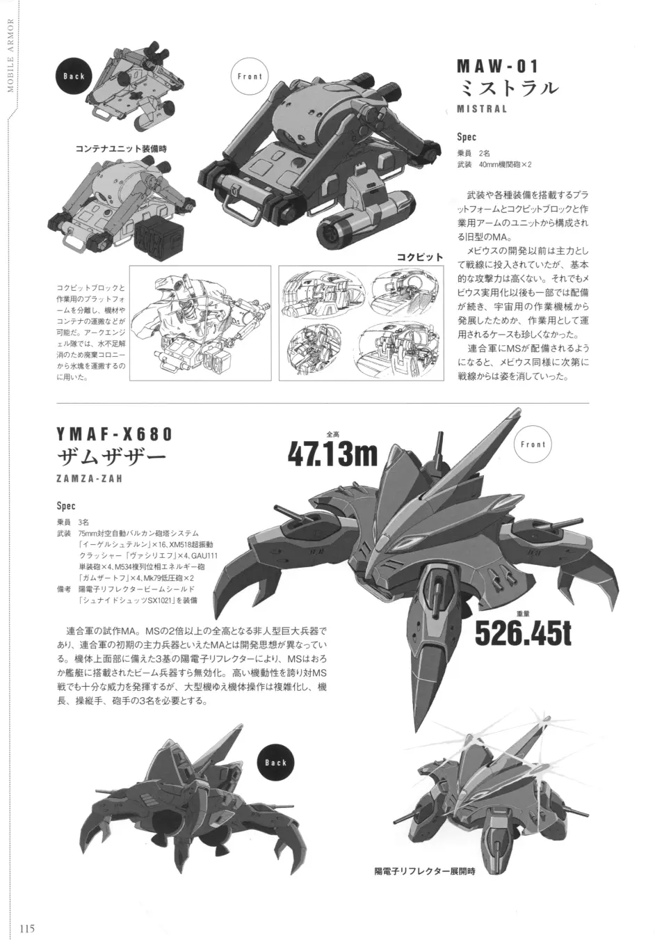 一曰acg 机动战士全集第14期 下 完美强袭高达gat系列 奥布机体book 日文原文 哔哩哔哩