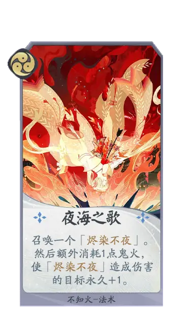 百闻牌 Diy 式神突破 系列 不夜之火 哔哩哔哩