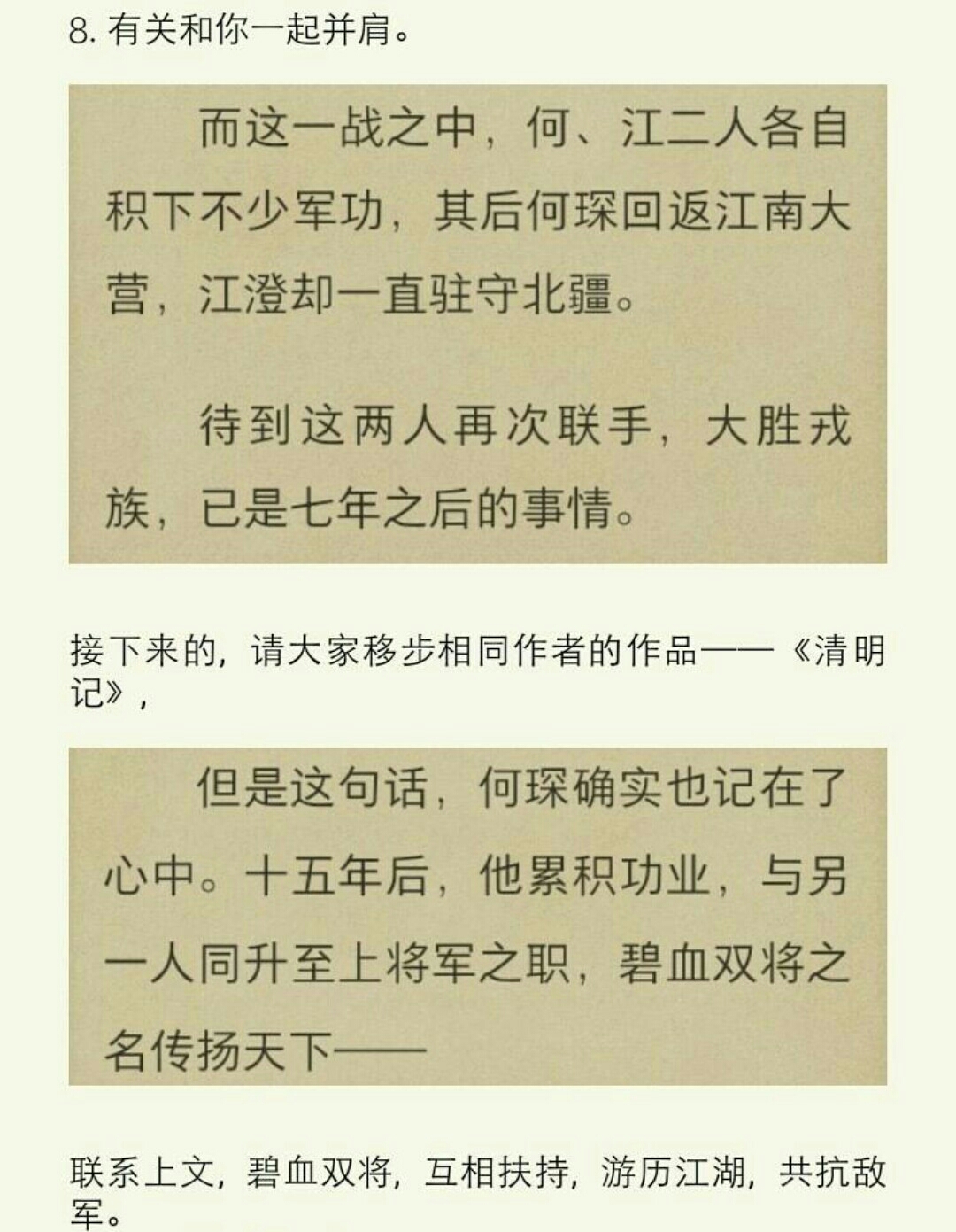 魔道祖师，江澄人设抄袭相关，反盘