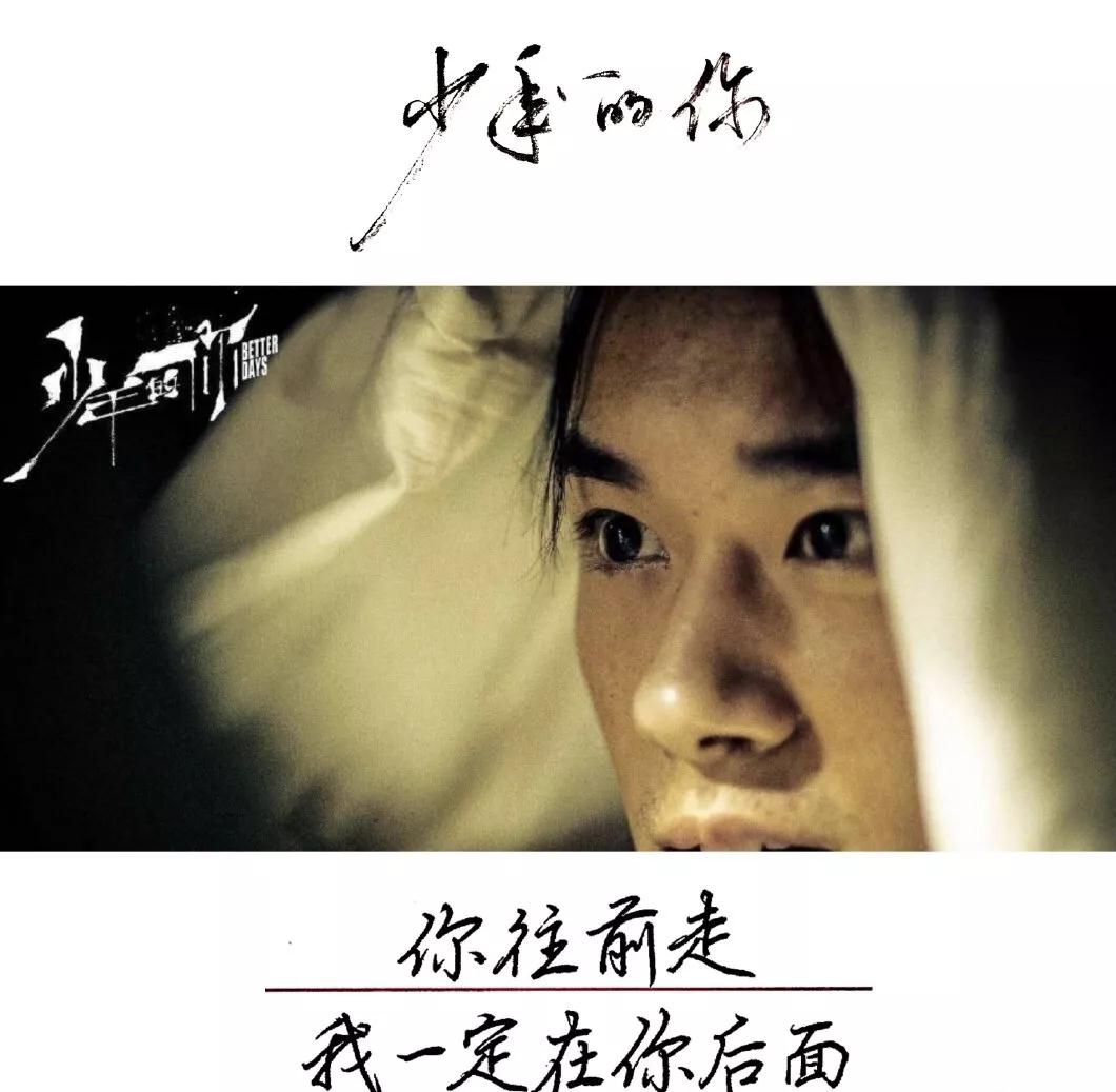 少年的你这些最戳心的台词感动你了吗