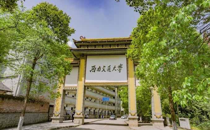 2021年秋季西南交通大学小自考本科物流管理专业详细解读