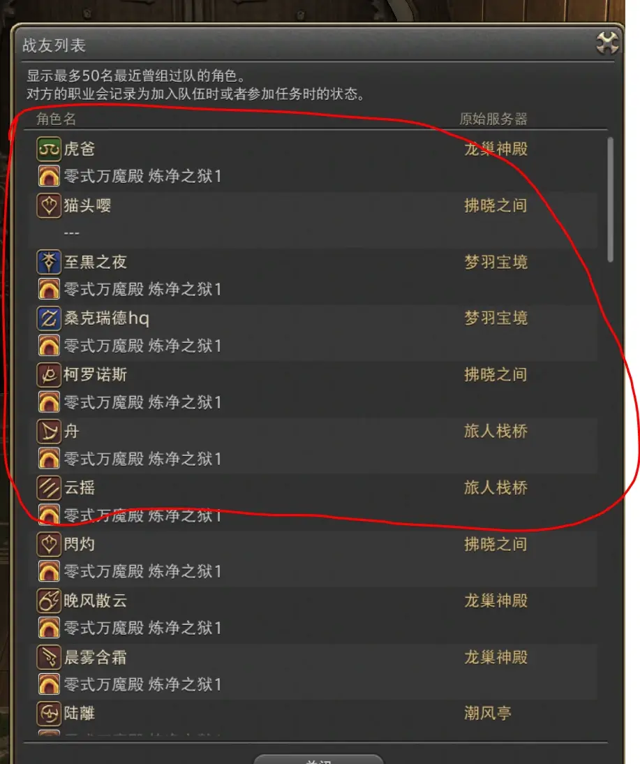 ff14 孤儿龙男p5s大冒险-看看有没有瓜 - 哔哩哔哩