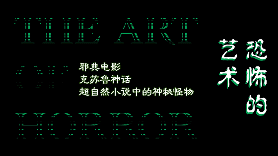 《漩涡》,《人头气球》,《禁入空间》等,有多部作品被改编成电影