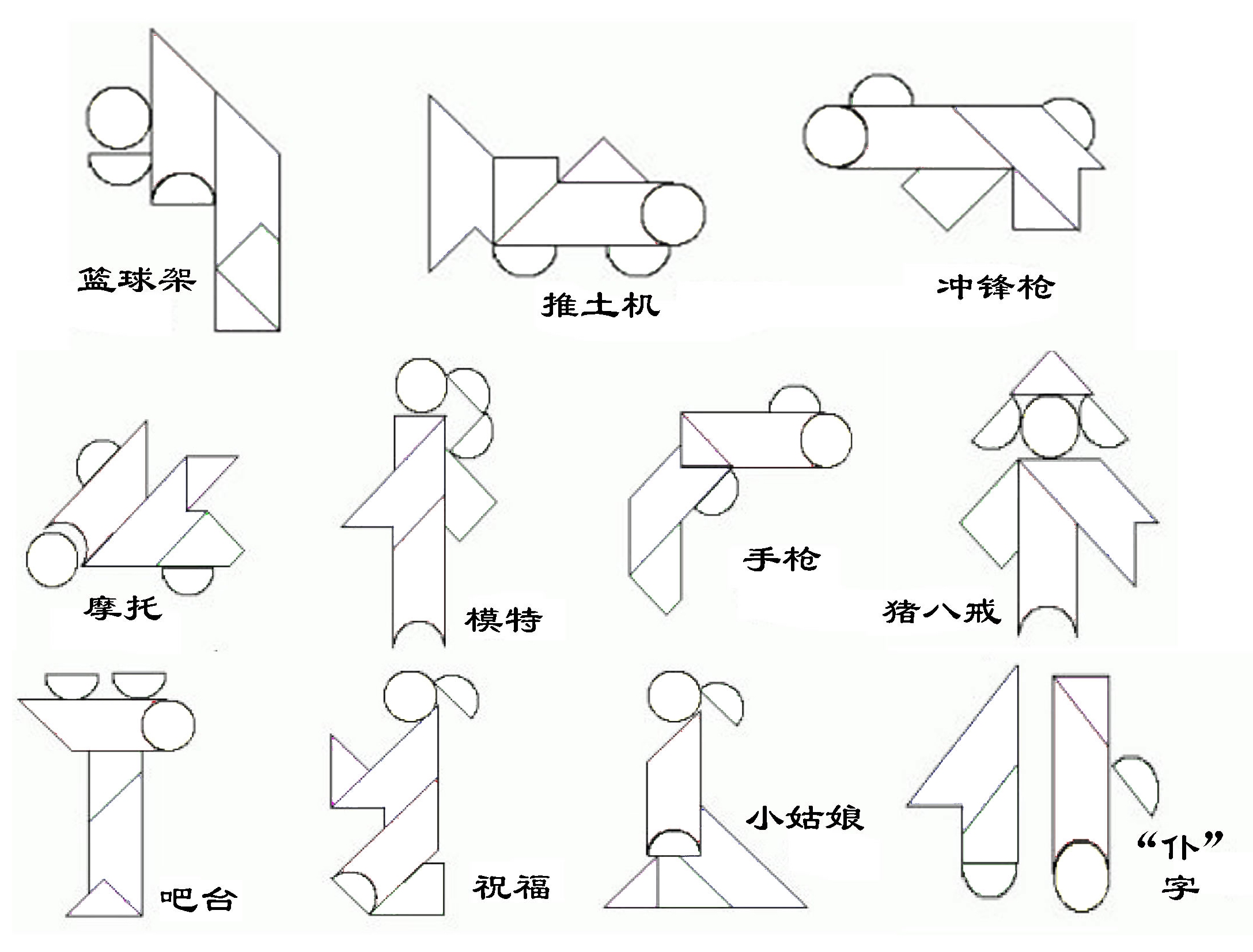 木质七巧板积木木制拼图拼一年级数学宝宝娱乐益智几何图形七巧板-阿里巴巴