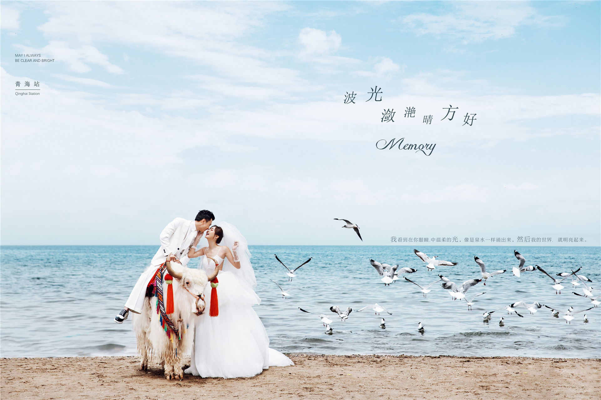 青海湖畔的少女 - 中国国家地理最美观景拍摄点