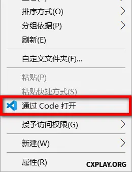 右键菜单快速启动