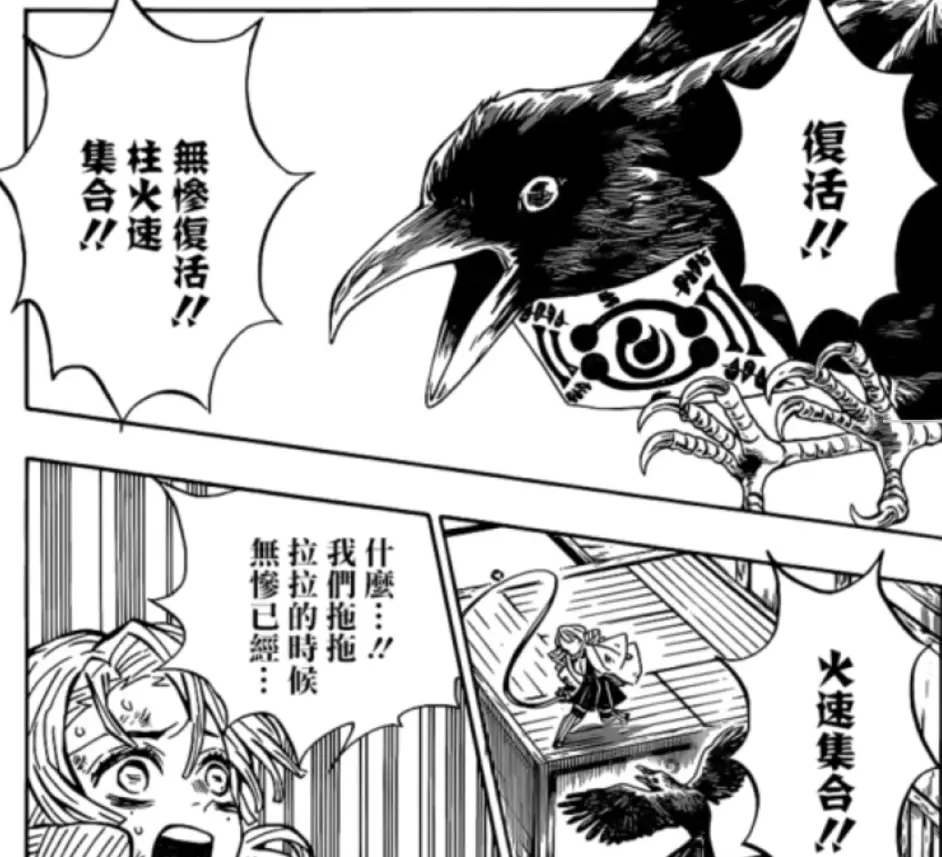 鬼灭之刃181解析 义勇提前领便当 俞史郎上线 哔哩哔哩