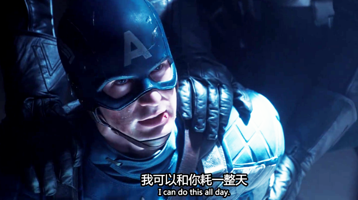 美队经典台词：【我可以和你耗一整天！】合集 - 哔哩哔哩