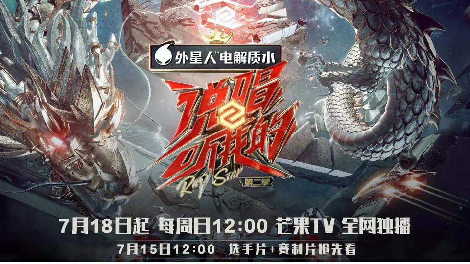 说唱听我的2 12强已被剧透 Pg One还会出现在节目吗 哔哩哔哩