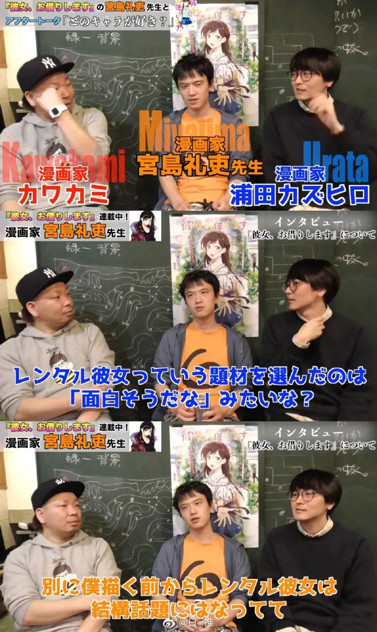 租借女友 作者宫岛礼吏 灵感来源中国租女友回家过年 哔哩哔哩