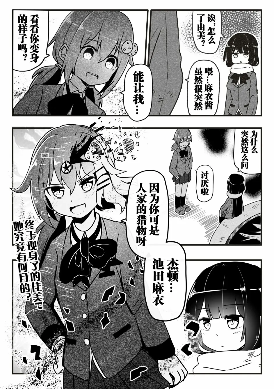 同人漫 怪兽娘的日常psr 第五话 哔哩哔哩 同人漫 怪兽娘的日常psr 第五话 哔哩哔哩