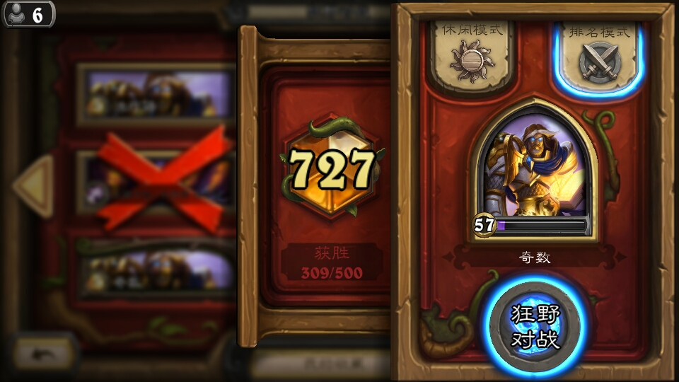 狂野奇数骑--极限铺场直冲传说