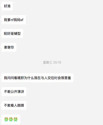世保64型mbti性格测试 Estp能跟enfj Esfp相处好吗 哔哩哔哩