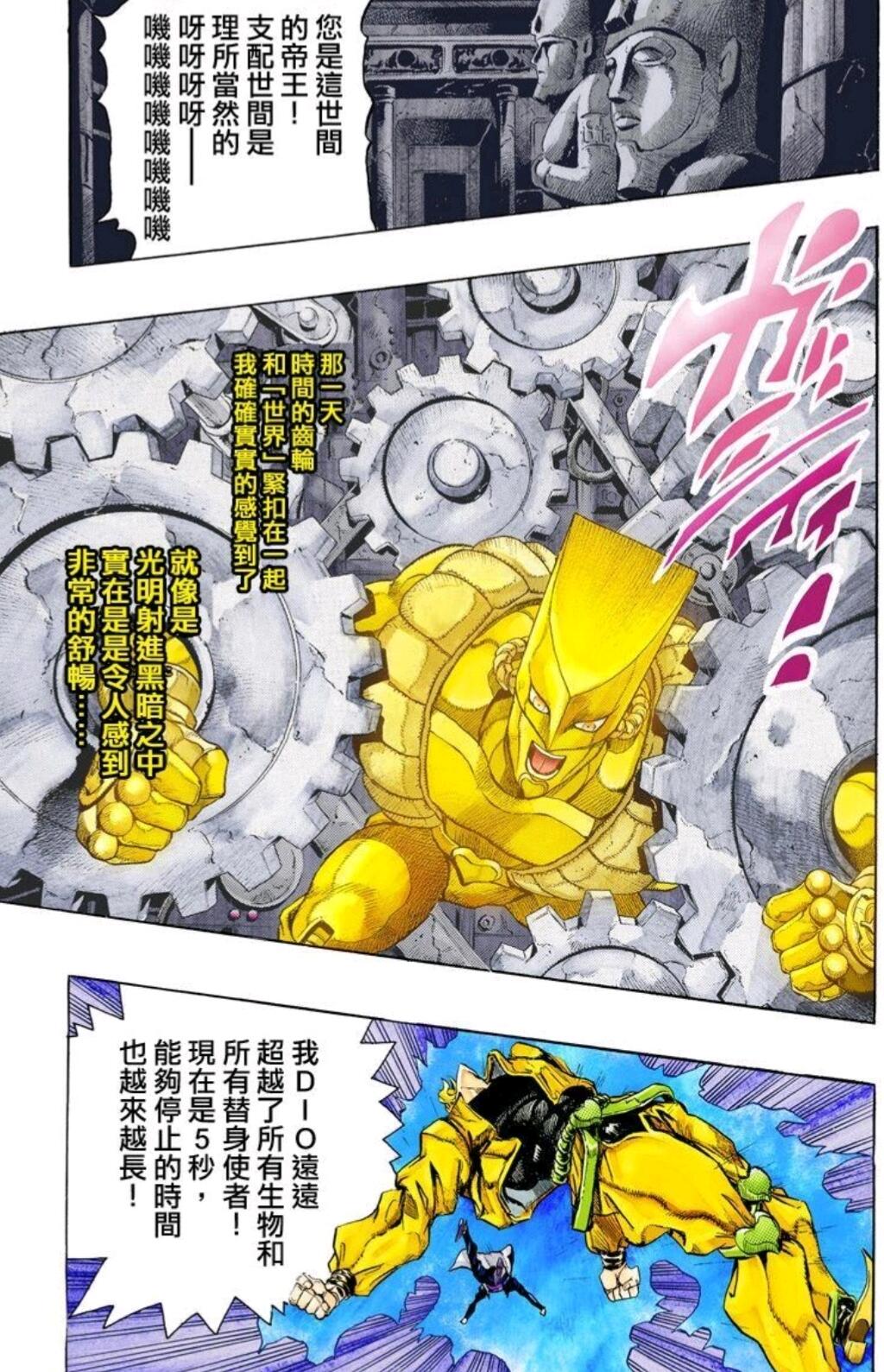 jojo人物与替身系列——恶人的救世主迪奥·布兰度(dio Brando)与世界(the world) - 哔哩哔哩