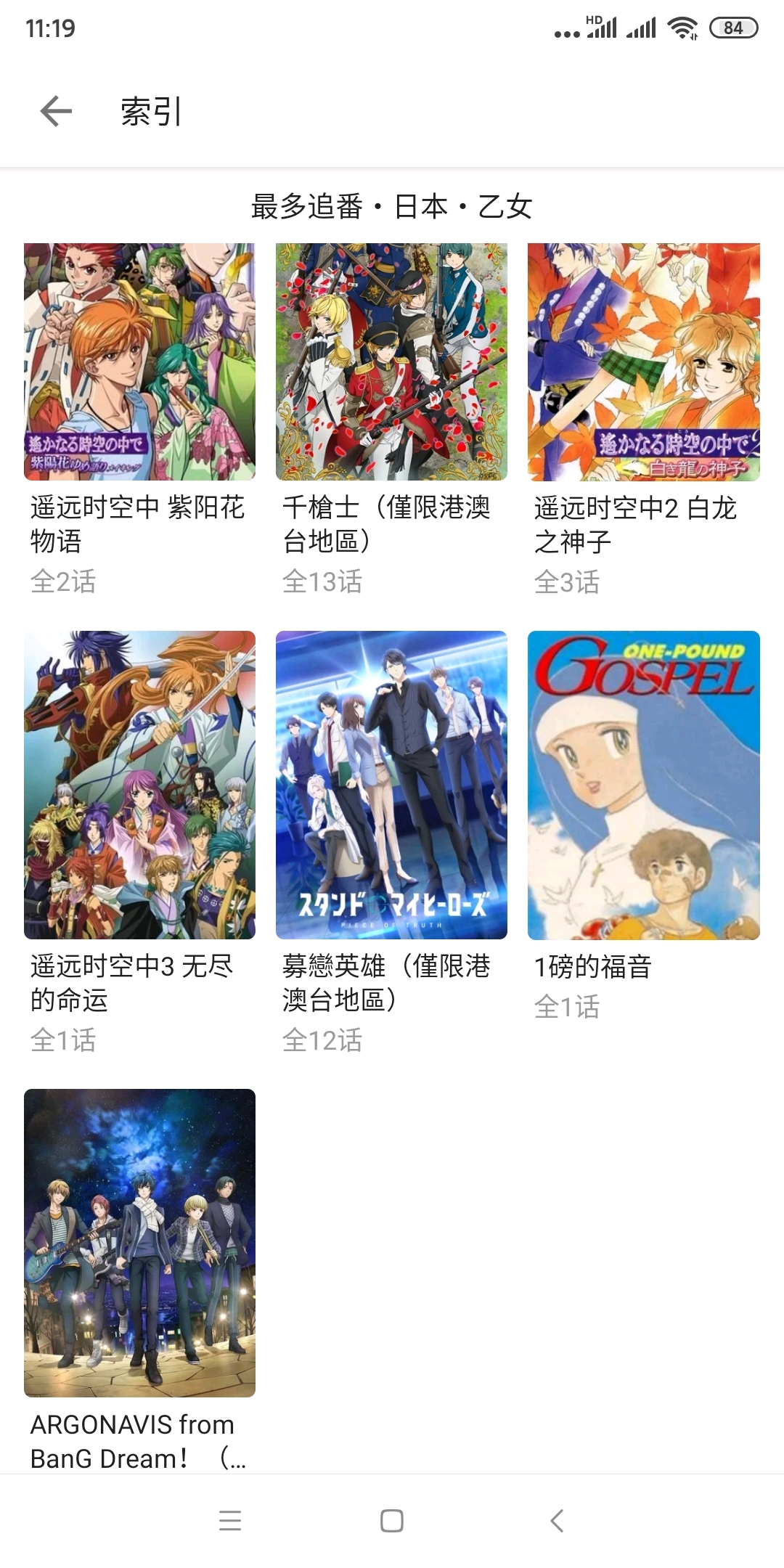 乙女是什么类型的番，或者说是什么意思？（科普向） 哔哩哔哩