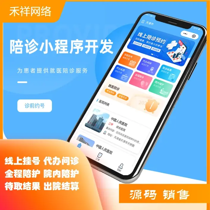 关于原武警总医院陪诊协助挂号高效率服务的信息 关于原武警总医院陪诊协助挂号高效率服务的信息