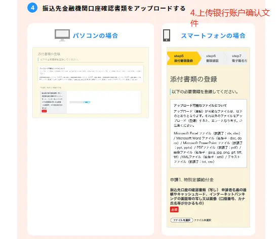 日本的10万日元补助金我已拿到 如何领取 附详细申请流程解说 哔哩哔哩