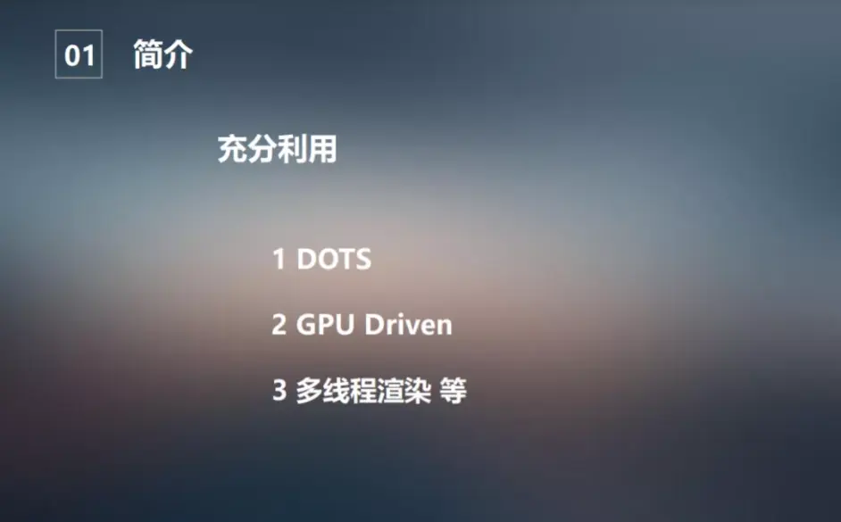 Unity大咖作客 知乎大v 放牛的星星 是这么做性能优化的 哔哩哔哩