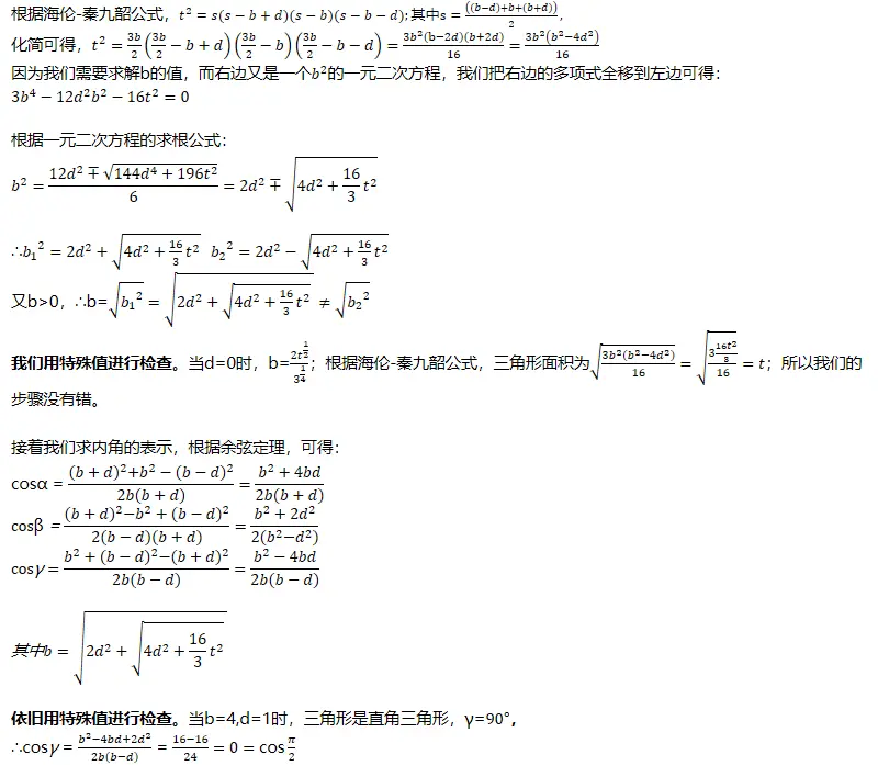 高中数学解题思维 联想 视频文字稿 哔哩哔哩