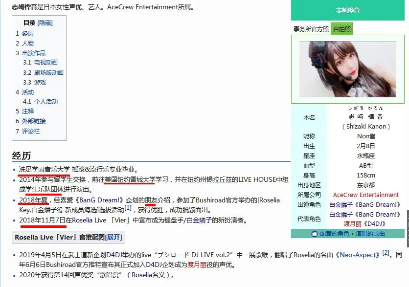 志崎桦音 关于non酱的选拔之谜 哔哩哔哩