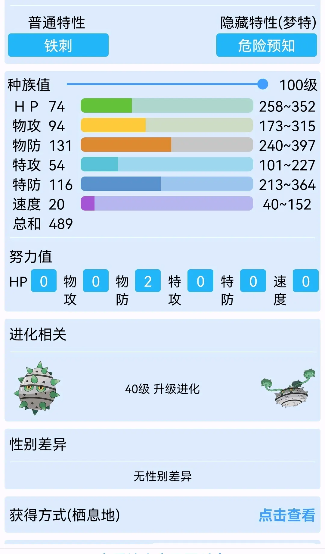 坚果哑铃图片