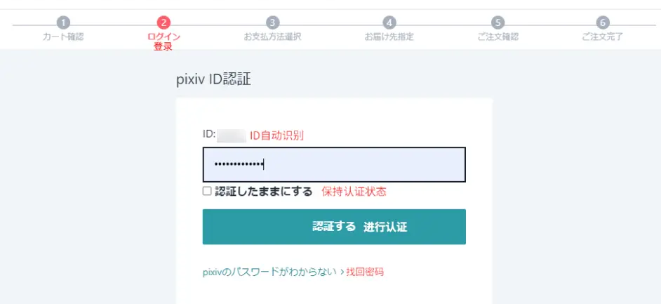 Booth教程系列二 使用乐天pay购买下载版商品 哔哩哔哩