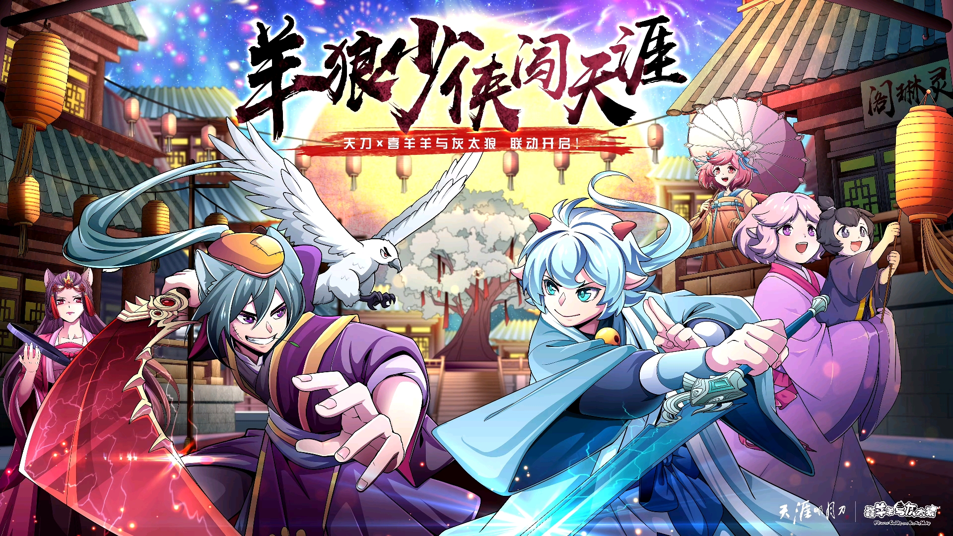 盘点《喜羊羊与灰太狼》官方画的拟人图(第二弹) - 哔哩哔哩
