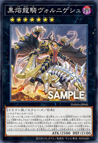 游戏王1105书卡情报龙族r7龙枪漫画三泽妖怪族