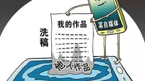 网络洗稿产业链被曝光 网络洗稿产业链被曝光 自媒体 微新闻 第1张