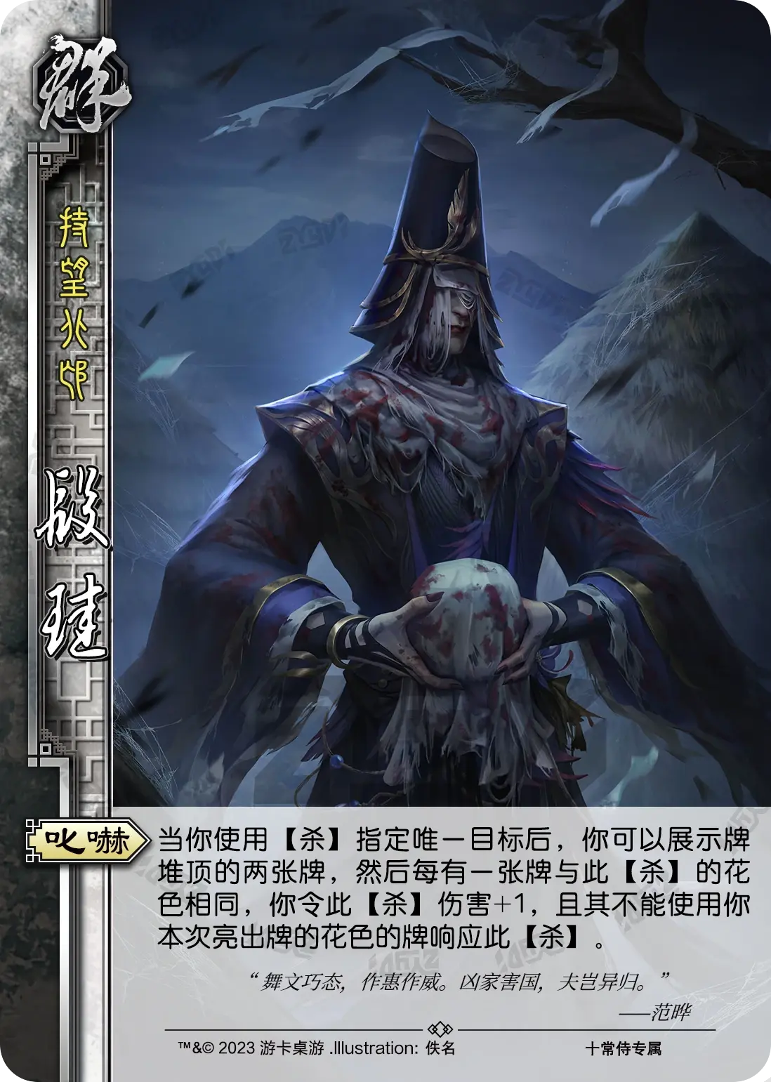 三国杀|十常侍登场,第一位一血武将登录手杀